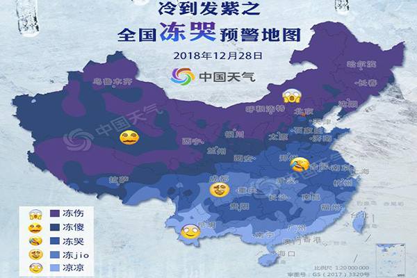 全国冻哭预警，这波寒潮有多猛？ ()