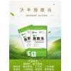 生物肥料：沃丰•施敢当复合微生物菌剂