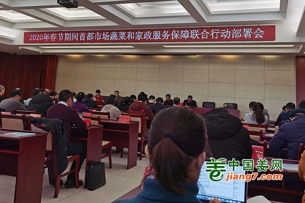 北京启动“春节期间蔬菜保供联合行动” ()