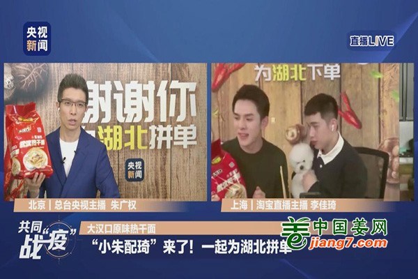 “小朱配琦”式带货：农产品销售新出路 ()