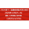 疫”过天晴后 我们一同参展湖南农资交易会