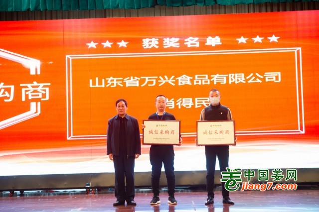 2020诚信采购商 ()