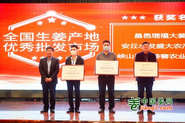 全国生姜产地优秀批发市场 ()