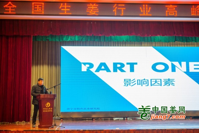 “2020-2021年生姜产销形势”报告 ()