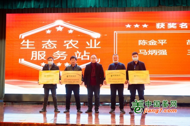 生态农业服务站 ()