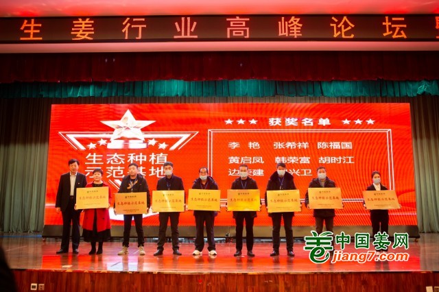 生态种植示范基地 ()