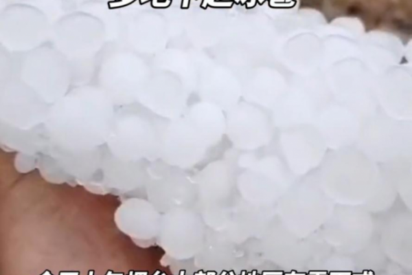 强对流天气频发 冰雹灾害苦农民 ()