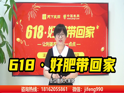 抓住618，好肥省钱带回家！ ()