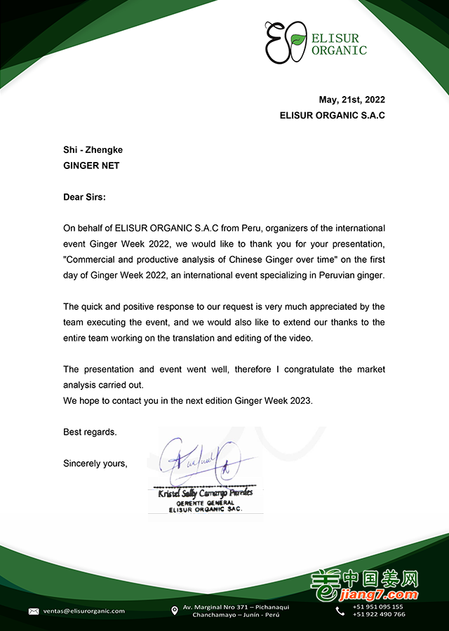 秘鲁大使馆感谢信=主办方