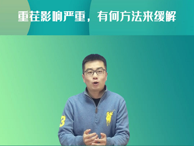 重茬影响严重，有何方法来缓解 ()