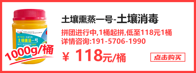 土壤熏蒸一号