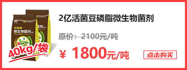 2亿活菌豆磷脂微生物菌剂(1)