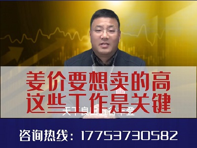 姜价要想卖的高，这些工作是关键 ()