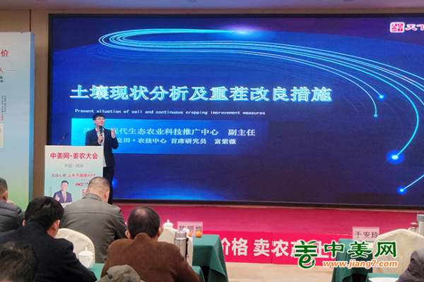 ”土壤现状分析及重茬改良措施“讲座 ()