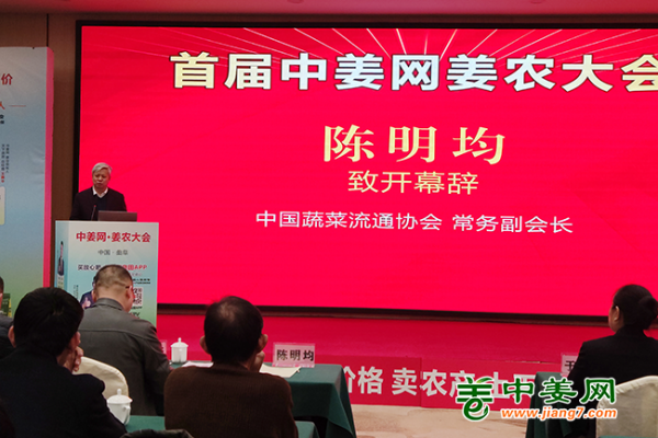 领导致辞--陈明均 ()