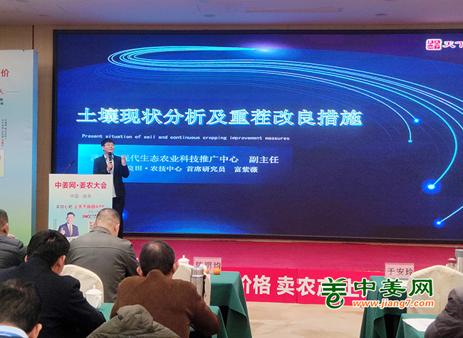 ”土壤现状分析及重茬改良措施“讲座