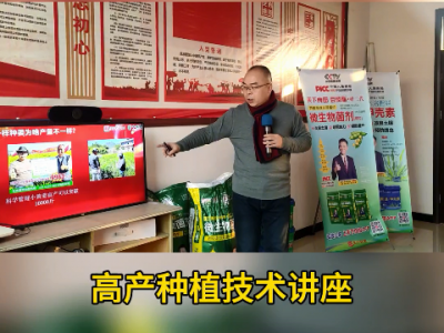 生姜高产标准化种植技术公益讲座--走进河南孟州 ()