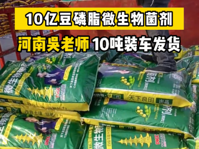 河南吴老师10吨豆磷脂装车发货中 ()