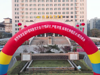 首届中姜网姜农大会成功举办 ()