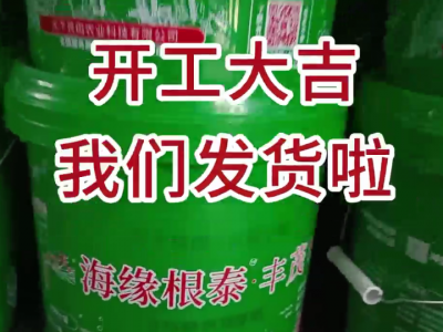 天下良田·开工大吉，发货咯，欢迎砸单！ ()