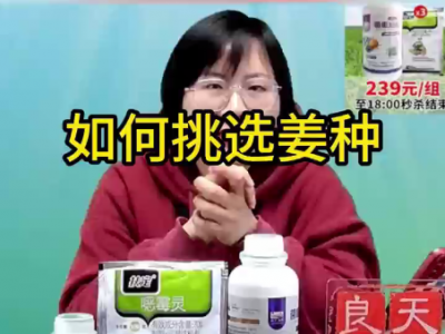 如何挑选姜种？ ()