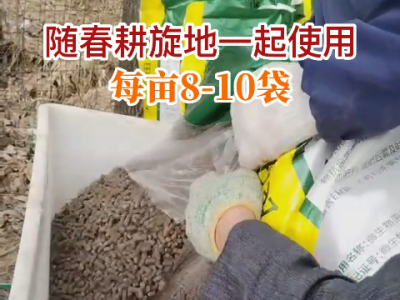 天下良田·研二代·豆磷脂微生物菌剂 随春耕旋地一起使用！ ()