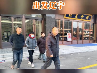 中姜网生姜生态标准化种植技术推广小组出发辽宁 ()