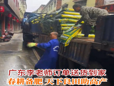 广东李老师订单送货到家 ()