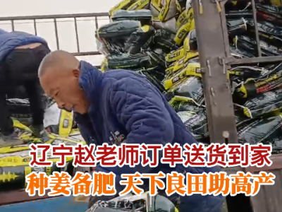 辽宁赵老师订单送货到家 ()