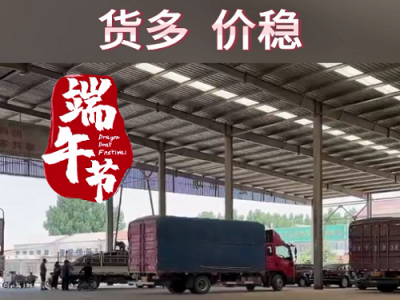 6月10日下午安丘黑埠子市场（货多价稳） ()