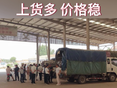 6月12日下午安丘黑埠子市场（货多价稳） ()