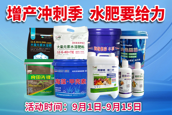 增产冲刺季 水肥要给力 ()