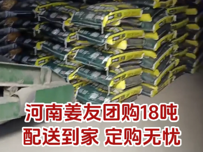 河南姜友团购18吨豆磷脂微生物菌剂配送到家... ()