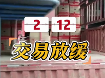 2月12日广州江南批发市场价格行情 ()