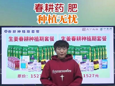 春耕药肥 种植无忧 ()