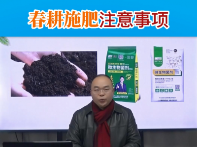 春耕施肥注意事项 ()