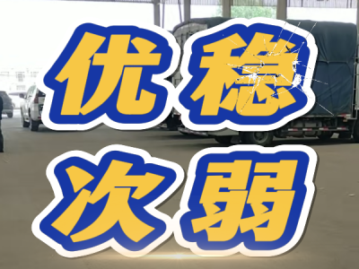 5月2日 安丘黑埠子（优稳次弱） ()