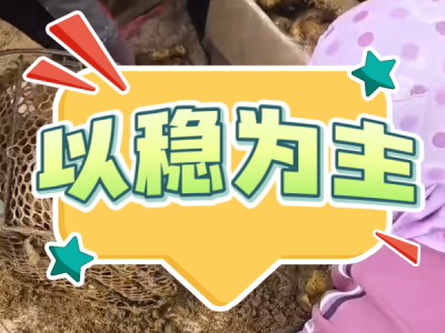 5月9日 安丘黑埠子（以稳为主） ()