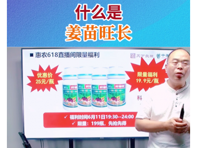 什么是姜苗旺长？ ()