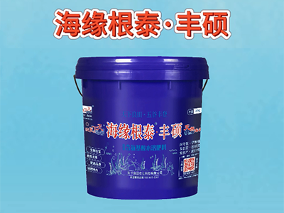 海缘根泰·丰硕 618大优惠 ()