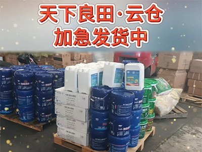 6.18惠农福利 天下良田·云仓加急发货中... ()