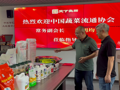 中国蔬菜流通协会常务副会长陈明均莅临“天下良田”指导工作 ()