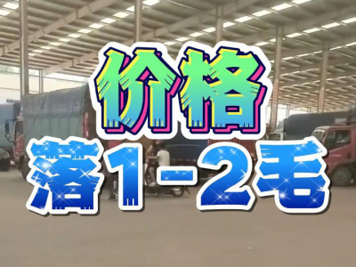 7月18日 安丘黑埠子（价格落1-2毛） ()