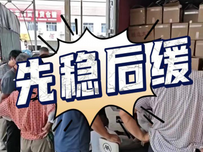 7月21日 安丘黑埠子（先稳后缓） ()