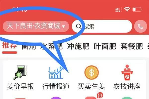 下载APP  看最新生姜价格 ()