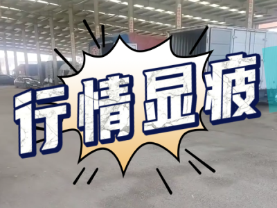 8月6日 安丘黑埠子（行情显疲） ()