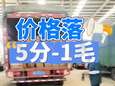 8月12日 安丘黑埠子（落5分-1毛） ()