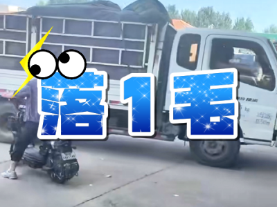 9月2日 安丘黑埠子（落1毛） ()