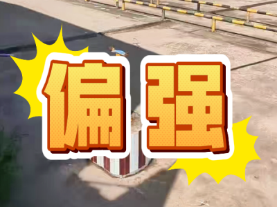 9月17日 安丘黑埠子（偏强） ()