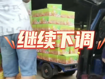 9月26日广州江南批发市场价格行情 ()